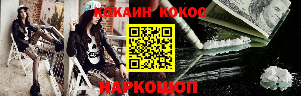 COCAIN Fish Scale Советск