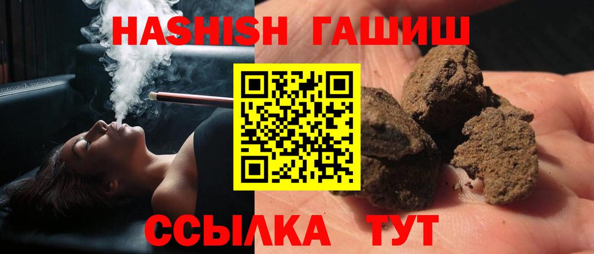 Гашиш Ice-O-Lator  ГАШ hashish  Вход с VPN  ГАШ  Советск 