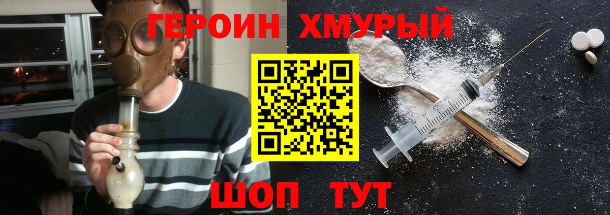 Героин Афган  Вход с VPN  Советск 
