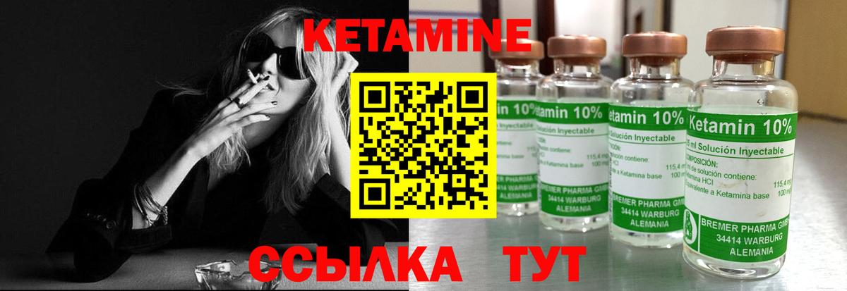 Кетамин VHQ  Вход с VPN  Советск  КЕТАМИН ketamine 