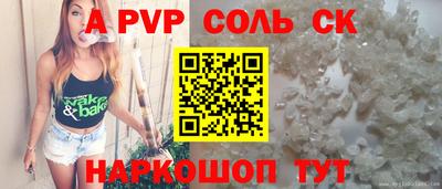соль ск Партизанск