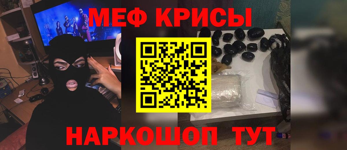 Советск  МЯУ-МЯУ  МЯУ-МЯУ  Вход с VPN    ссылка  МЕФ мяу мяу  Меф mephedrone 