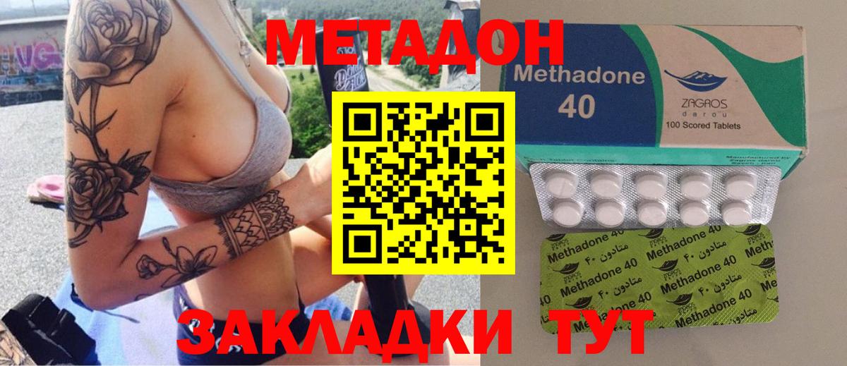 Метадон мёд    ССЫЛКА  Советск  Вход с VPN 