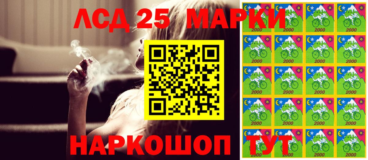 Марки 25I-NBOMe 1500мкг  Вход с VPN  Марки NBOMe  Советск 