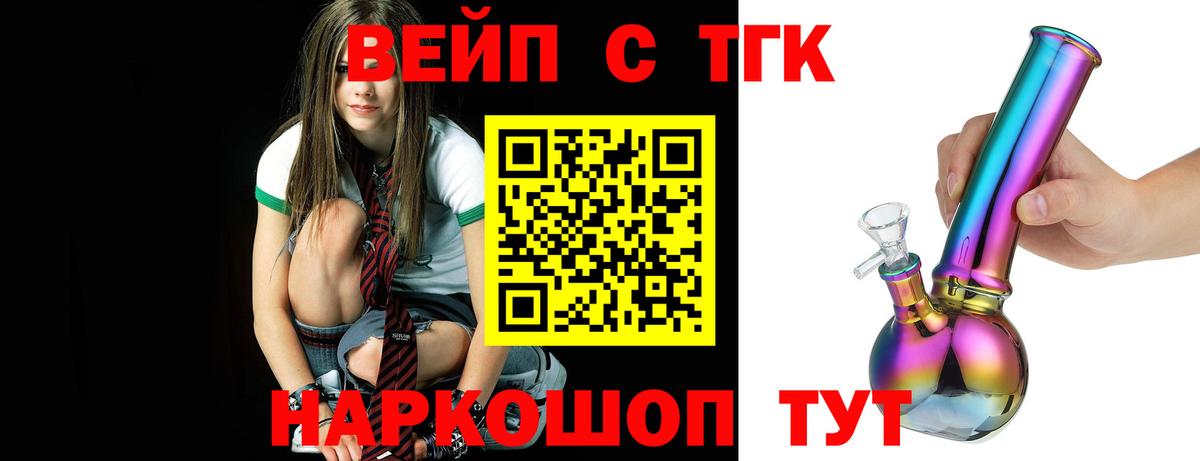 Дистиллят ТГК THC oil  ТГК концентрат  Советск  Вход с VPN 